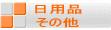 ƓdEv̔C