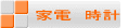 ƓdEv̔C