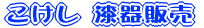 E̔
